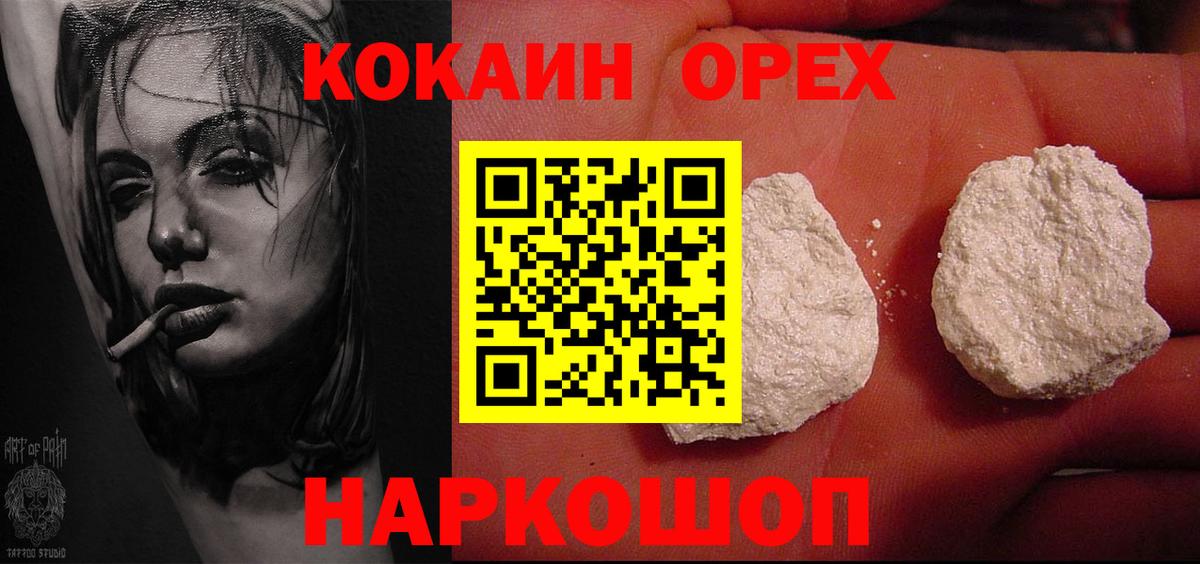 Кокаин Fish Scale Калининград