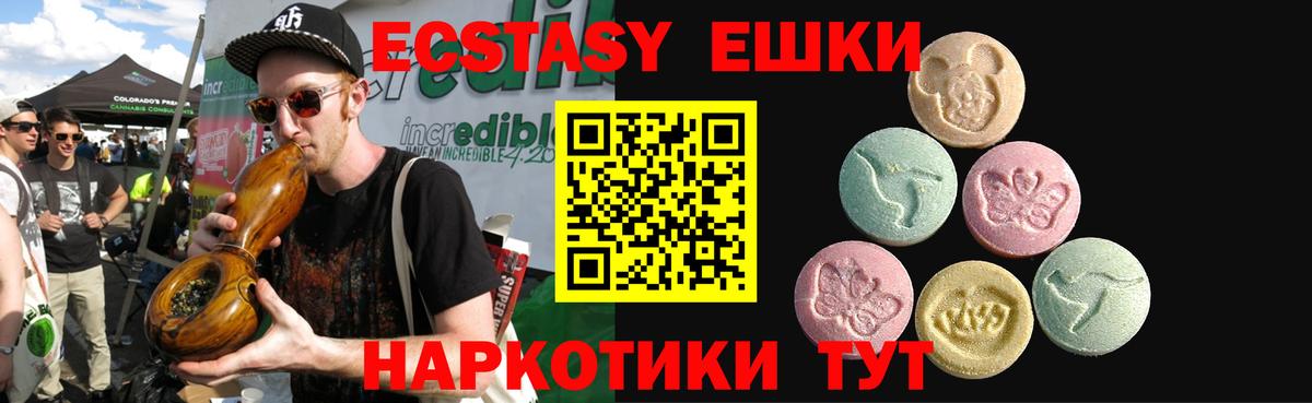 ЭКСТАЗИ 250 мг  Экстази  Вход с VPN  MEGA как войти  Ecstasy DUBAI  Калининград 