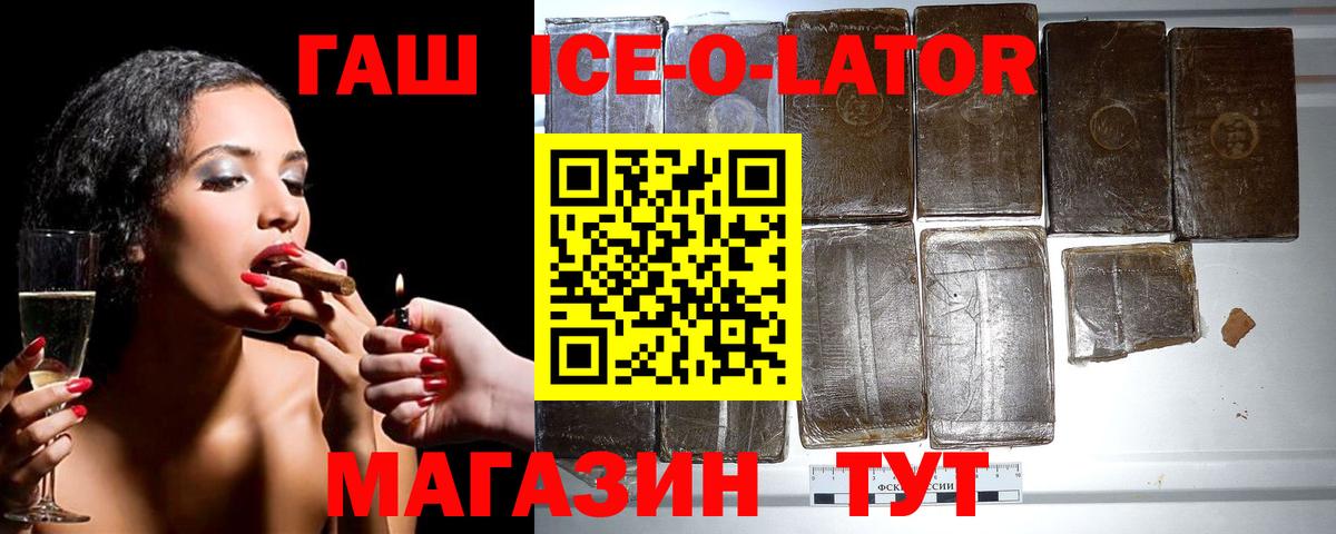Гашиш хэш Калининград