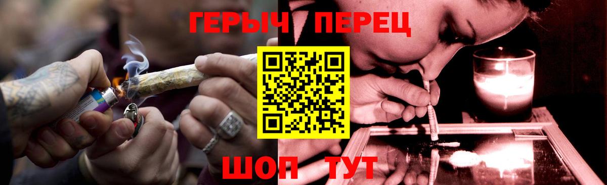 ГЕРОИН  Героин хмурый  Вход с VPN  Калининград 