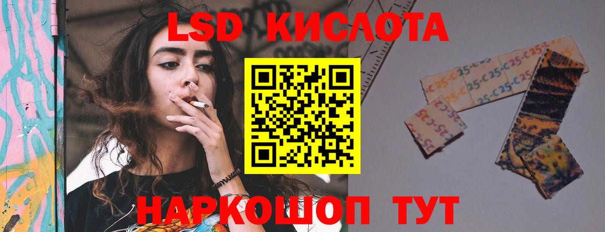 Лсд 25 экстази кислота Калининград