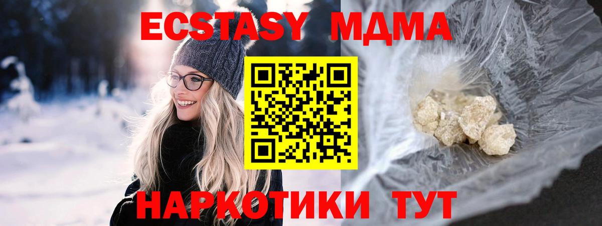 MDMA crystal  МДМА кристаллы  Калининград  МДМА  Вход с VPN 