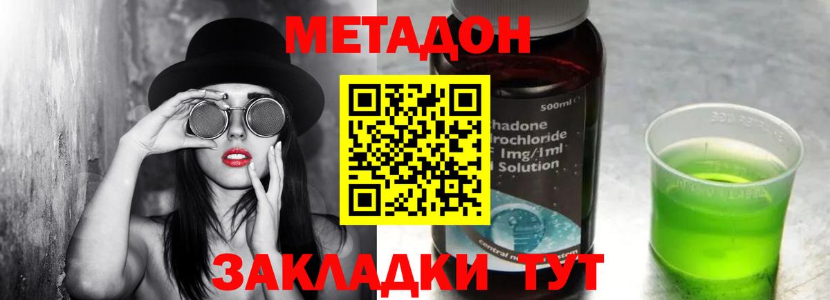 Метадон белоснежный Калининград