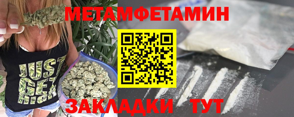 Первитин пудра Калининград