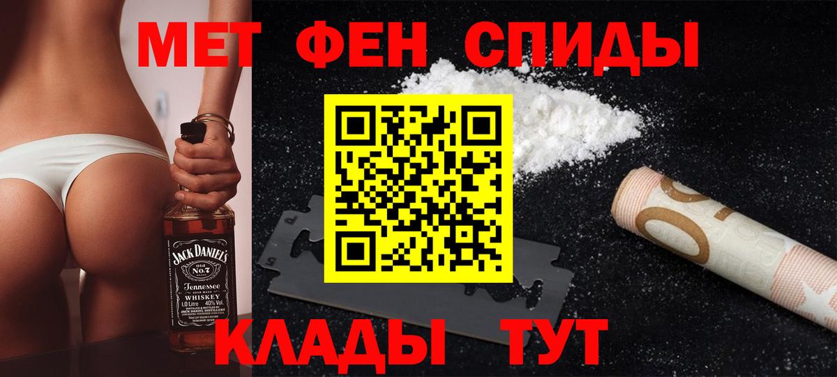 Калининград  МЕТАМФЕТАМИН мет  Метамфетамин  Вход с VPN 